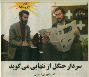 گفتگو با ولی الله مومنی