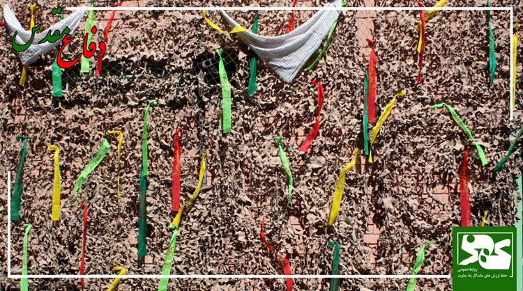 یادبود دفاع جانانه هشت ساله فرزندان ایران