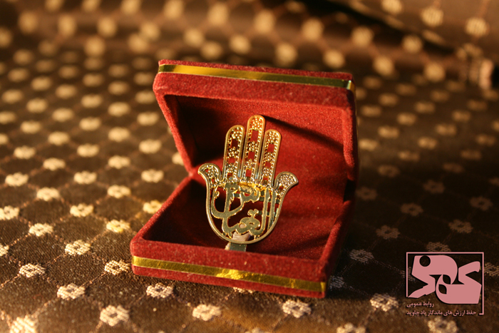 نشان اهدایی